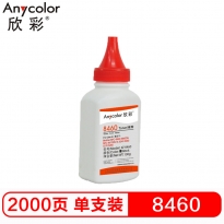 欣彩（Anycolor）AT-8460 碳粉墨粉100g 适用兄弟MFC-8460DN 8860DN 8670DN HL-5240 5250 5270 5280