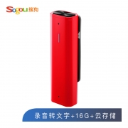 搜狗（Sogou） C1 智能录音笔 语音转文字 16G 云存储 数字降噪 同声传译 录音速记(红色) 