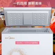 美的（Midea） BD/BC-197KMA 冰柜冷柜冷藏柜 家用型冷冻柜 197L