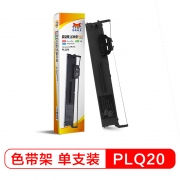 扬帆耐立（YFHC）PLQ20 色带架 适用于爱普生PLQ-20K/LQ90KP/20M/20KM/30K