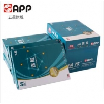 五星蓝旗舰 A4复印纸70g 500张/包 8包/箱  (A4-70G-8包装) 