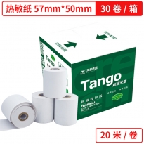 天章（TANGO） 新绿天章57mm*50mm热敏收银纸/收银机打印纸/超市小票打印纸65g 20米/卷