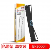 扬帆耐立（YFHC） BP3000Ⅱ 色带架 适用实达BP3000Ⅱ/BP3000-2/BP850/850K针式打印机色带