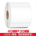 安兴 铜版纸不干胶标签纸/贴纸/条码纸 40mm*30mm横版1000张/卷 (40mm*30mm*1000) 