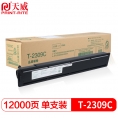 天威（PrintRite） T-2309C粉盒 适用东芝2303AM 2309A 2803AM 2809A 