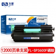 方菱（FangLing） FL-SP3600F 粉盒 墨粉  适用于理光 Ricoh SP3610SF SP3600 4510SF