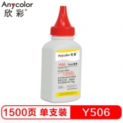 欣彩（Anycolor）AT-Y506 黄色碳粉墨粉70g 适用三星CLP-680ND 680DW CLX-6260ND 6260FD