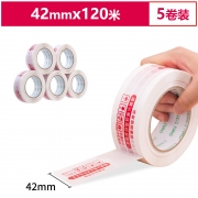 得力 （deli）33445 白红胶带 42mm*120m*50μm 白色快递胶带 封箱胶带打包宽胶带