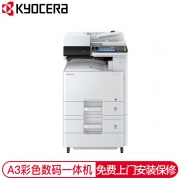 京瓷 （Kyocera） ECOSYS M8228cidn A3彩色多功能数码复合机 标配含输稿器 落地纸盒（免费上门安装 保修）