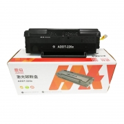 震旦（AURORA）ADDT-220E 原装墨粉盒 （适用AD220MC/MNW/AD200PS/220MNF系列机型）约1600页