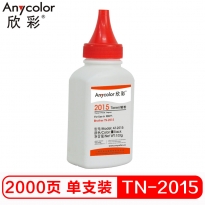 欣彩（Anycolor） AT-2015 碳粉墨粉100g 适用兄弟TN1035 2015 3335 联想LT2441 2661 2451