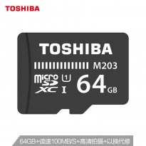 东芝（TOSHIBA） M203 64GB TF microSD存储卡 U1 C10 读速100MB/s 高清拍摄 高速行车记录仪 (TF卡 高速版) 