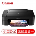 佳能（Canon） TS3380 多功能一体机彩色喷墨打印机 (黑色) 