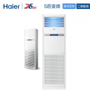 海尔（（Haier）KFRd-120LW/50BBC22 5匹变频柜式空调 冷暖 380V直流 二级能效 白色