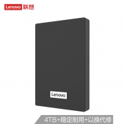 联想（Lenovo） F308 4TB USB3.0 移动硬盘 F308 2.5英寸 黑色 高速传输个 个人云外接硬盘