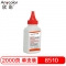 欣彩（Anycolor）AT-8510 碳粉墨粉100g 适用兄弟MFC-8510DN;8520DN;8150DN;HL-5445D;5455DN;6180DW