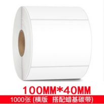 安兴 铜版纸不干胶标签纸/贴纸/条码纸 100mm*40mm横版1000张/卷 (100mm*40mm*1000) 