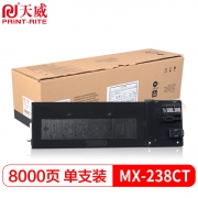 天威（PrintRite） MX-238CT墨盒 适用夏普AR-2048SV 2048NV 2348SV 2048DV 2348NV 2348DV