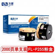 方菱（FangLing） FL-P255 粉盒  适用于施乐 XEROXp DocuPrint P255D P225DW P255DF M255DF/Z P255b CT201920