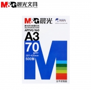 晨光（M&G） APYVR960 A3复印纸 蓝晨光70g  4包/箱