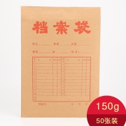 三信发 档案袋 150g 牛皮纸 3cm