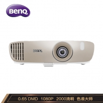 明基（BenQ）W2000 投影仪投影机1080P全高清 2000流明 蓝光3D 左右梯形校正 Rec.709高清色彩标准