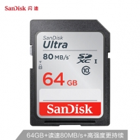 闪迪（SanDisk） SD卡 至尊高速版64G  SDUNC C10  读速80MB/s 捕捉全高清 (64G) 